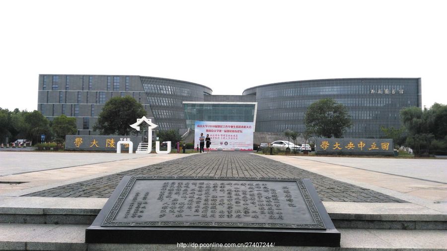 南京大学--党群干部培训班掀学习热潮 